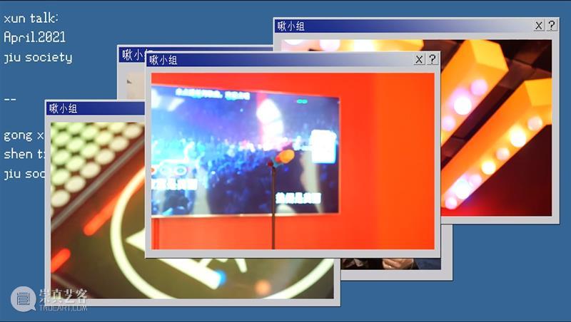 XÙN访谈 | 啾小组在线招募全球投资人 博文精选 巽美术馆 XùN 小组 全球 studio 线上 艺术 形式 深圳 化学反应 同框 崇真艺客